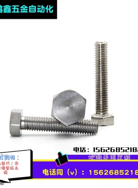 PBH02 镀镍 粗牙螺纹限位螺栓STRN3/4/5-10/15/20/25/30/40/50/60
