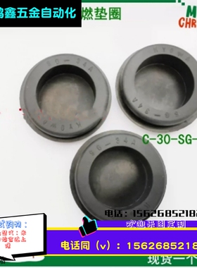 电线保护衬套 带膜封闭型橡胶衬套C-30-SG-14A.20A.22A.24A.26A