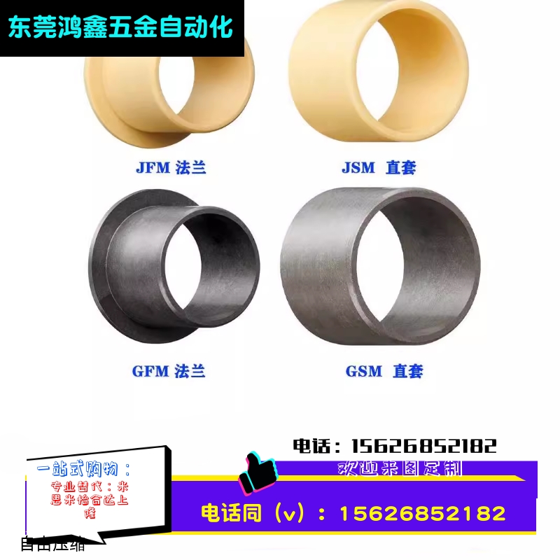 igus轴套GSM2021/2022/2023/2224/2225/2427/2528-12/15/20/25/30