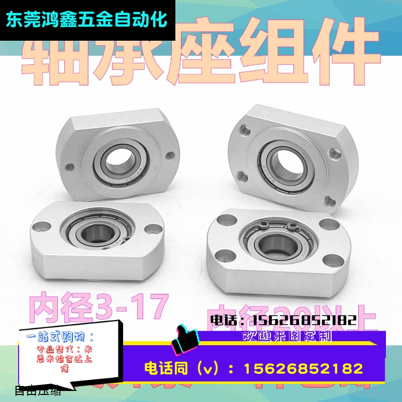 带扣环嵌入式双切边法兰带座单轴承座组件固定座BGCR BBFJ21包邮8