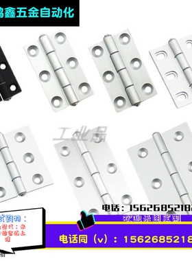 HFC21/22/23/24/25/26/27/28/81-47/47A/63/63A/35B/48/62 铰链