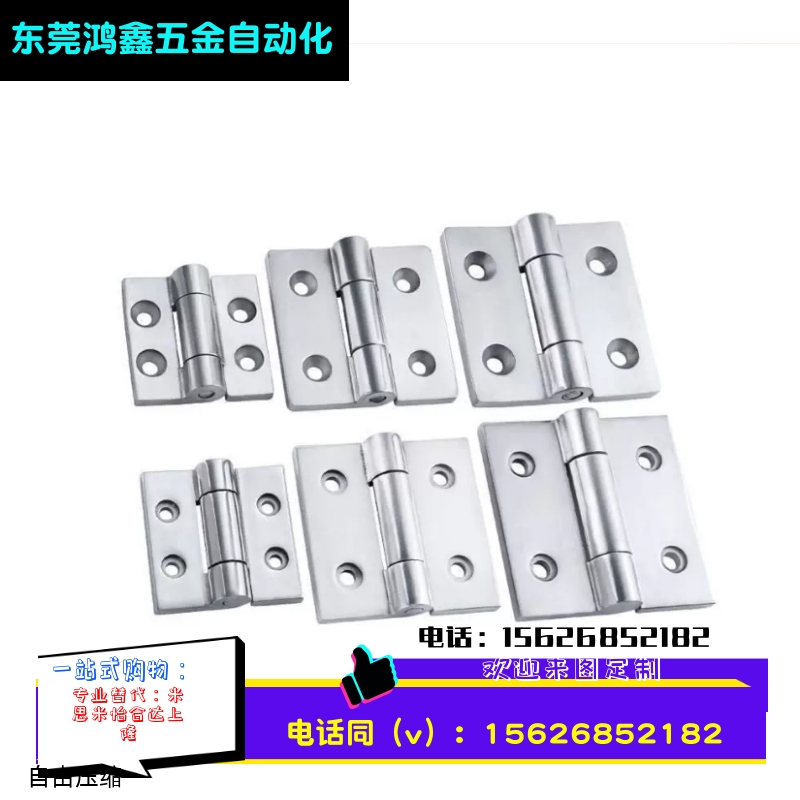 HGHA/HGHB-20/30/40/45 上隆304不锈钢钣金型铰链 铝型材专用合页