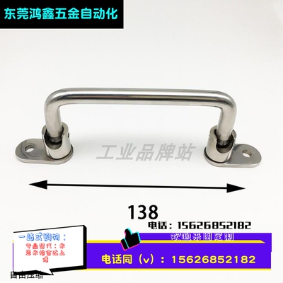 XAE67-L138/158 XAE66-L138/158 不锈钢折叠拉手 带耳朵工业把手