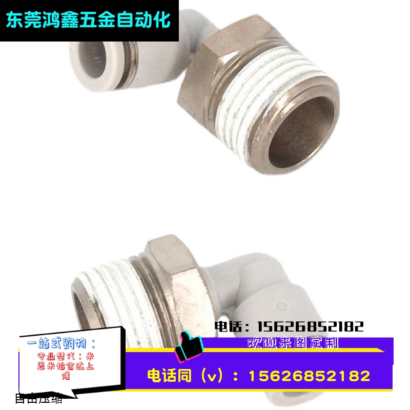 亚德客快速接头螺纹弯头 PL8-02 PL802 PL802D PL802-S