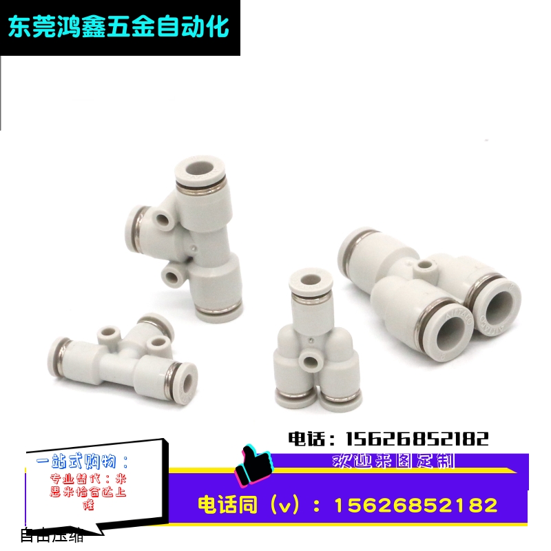 亚德客APY4 APY6 APY8 APY10 APY12 APY14/16 Y型三通白色接头