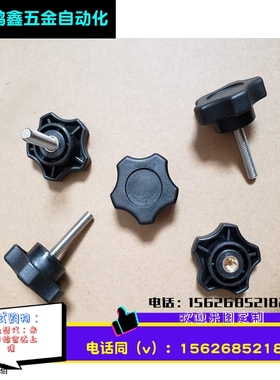 六角旋钮替代米锶米 NHM/NHMS/NHF5/6-10/15/20/25/30