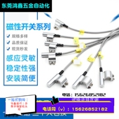 B6B7 亚德客型磁性开关CS1 CS1A020 DS1 DS1AN030