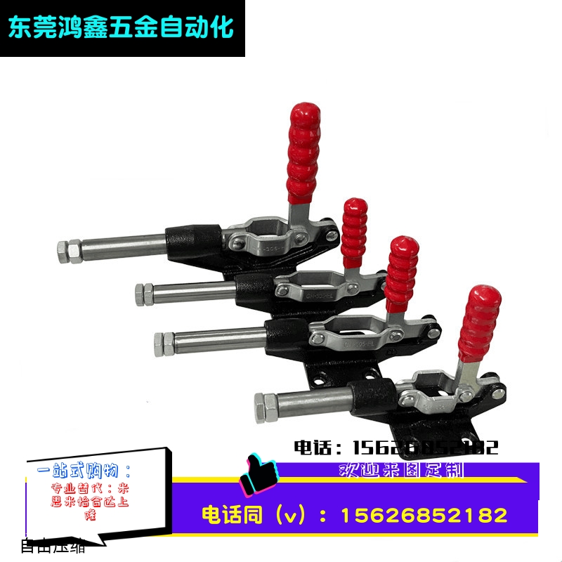 快速夹具推拉夹钳 肘夹 SD LD HS CH GH 304C E H 305CM EM HM