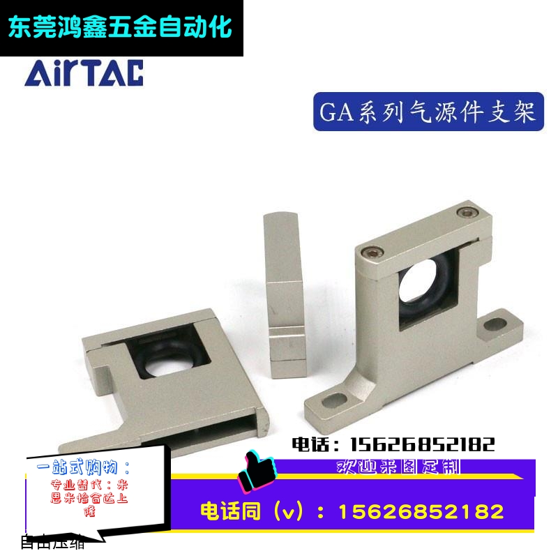 AIRTAC支架GA200U-P1 GA300U-P1 GA400U-P1 GA600U-P1