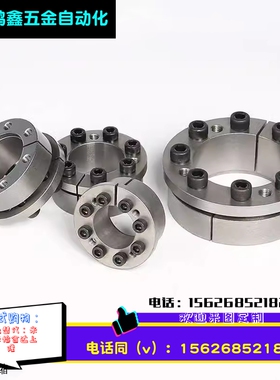 Z8B胀套KE胀紧联结套EUX16涨紧套CL胀紧套MLM免键轴套SCE201涨套