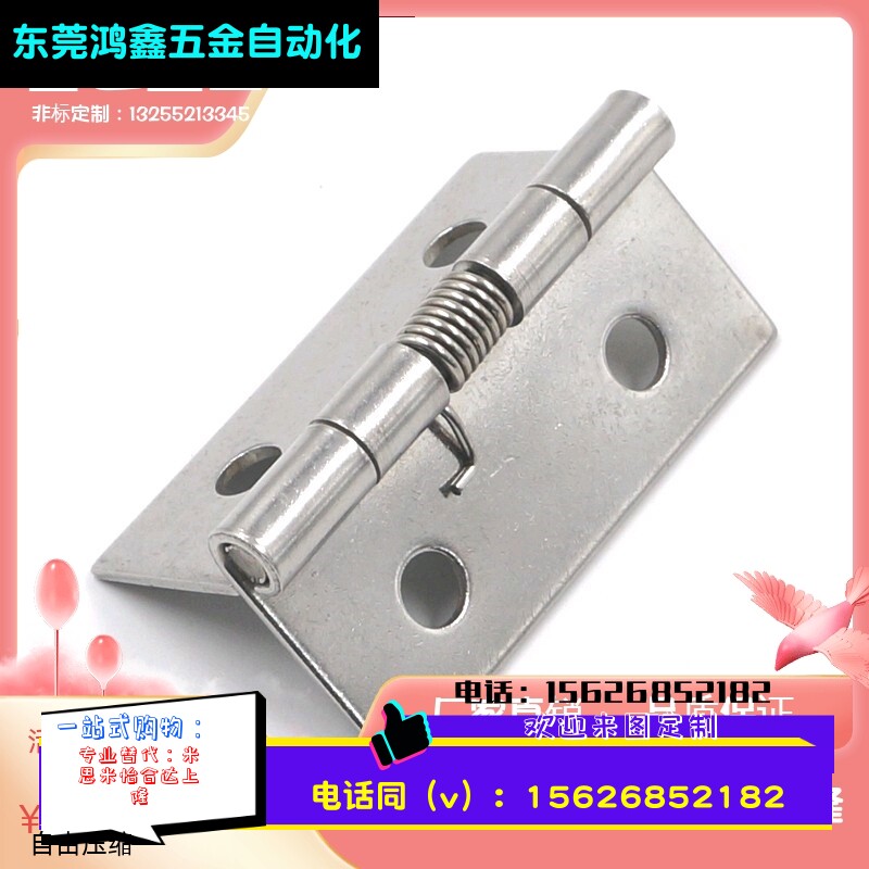 HHSP25/B-1246-5/4/3/2c-HHSP20/25/38/51 M思M合页 弹簧蝶形铰链