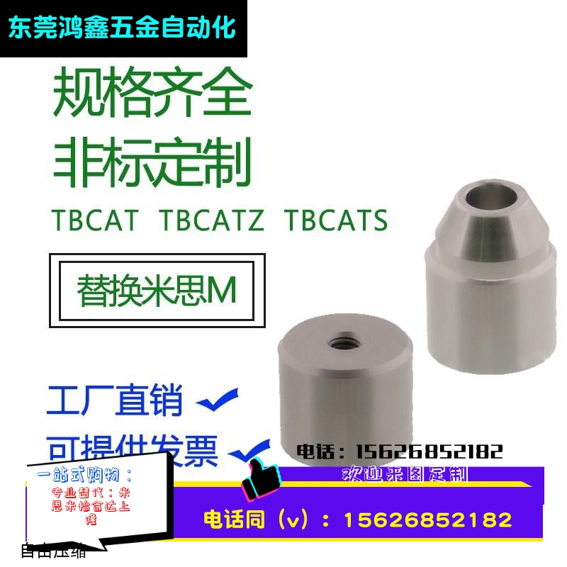 圆锥定位销TPCAT TPCATZ TPCATS12 12C 16 16C 20 20C 25 25C 30