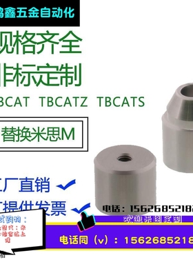 圆锥定位销TPCAT TPCATZ TPCATS12 12C 16 16C 20 20C 25 25C 30