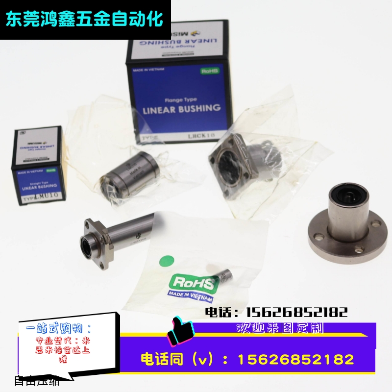 中长型直线轴承LHFCD/LHFRD/LHFSD6/8/10/12/13/16/20带油脂L H G
