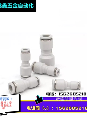 ATC亚德客APG6-4 8-6/8-4 10-8/10-6 12-10/12-8直通变径气管接头