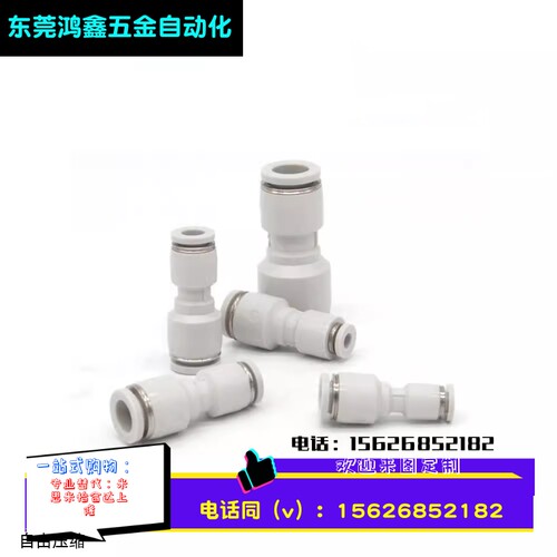 ATC亚德客APG6-4 8-6/8-4 10-8/10-6 12-10/12-8直通变径气管接头