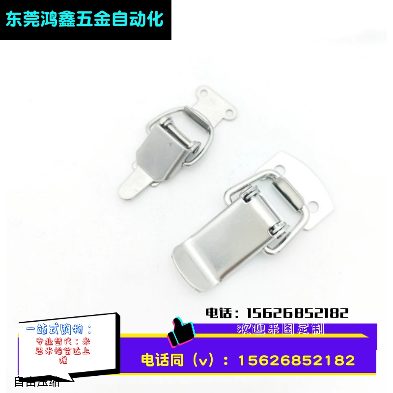 C-1129不锈钢小型搭扣 工具箱锁扣 弹簧箱扣 304工业设备机械锁扣