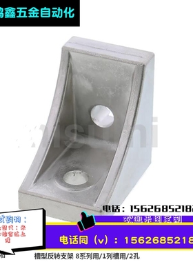 槽型反转支架槽用HBLFSNF8HBLFSN8HBLFSNB8HBLFSNM8CHBLFSN8