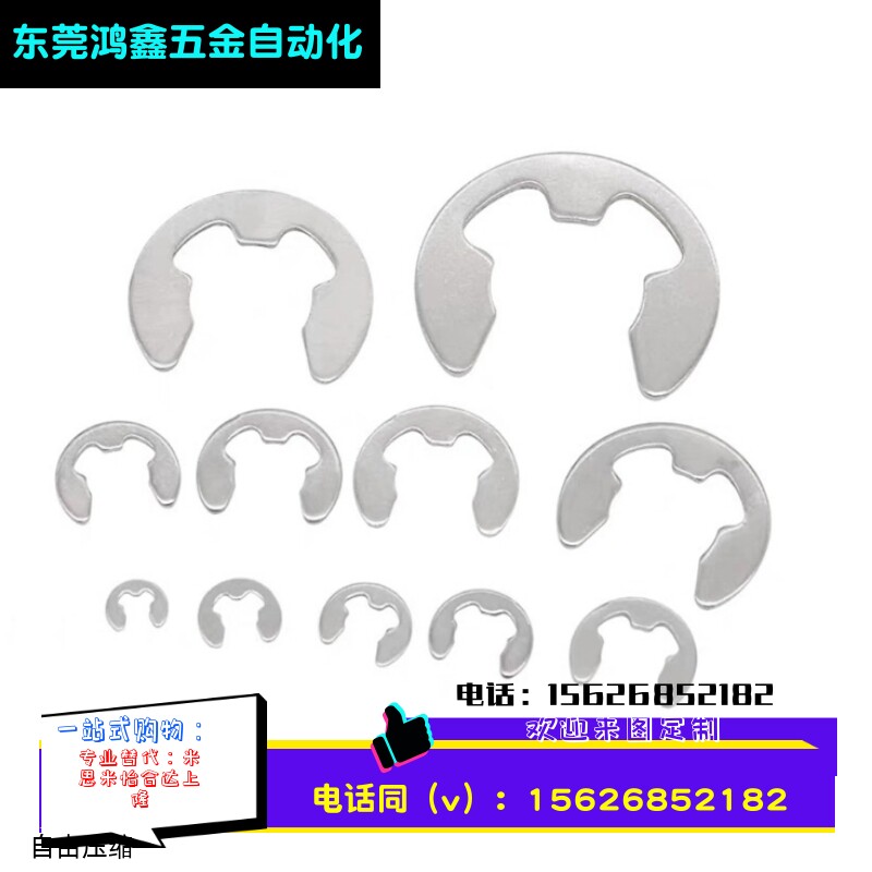 TBP11/12挡圈E型扣环 NETW/NETWS1.2/1.5/2/2.5/3/4/5/6/7/8/9