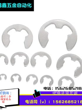 TBP11/12挡圈E型扣环 NETW/NETWS1.2/1.5/2/2.5/3/4/5/6/7/8/9