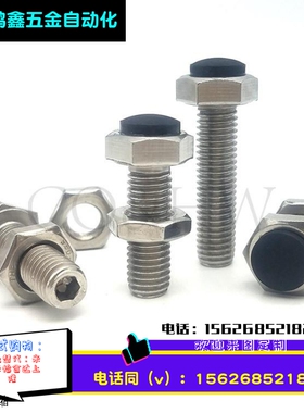 R型挡块SUSRTH6/8带聚氨酯止动螺栓型 肩型 螺纹部内六角型