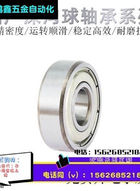 深沟球滚珠轴承C-E6209/6210/6300/6301/6302/6303ZZ米MI思米SUM