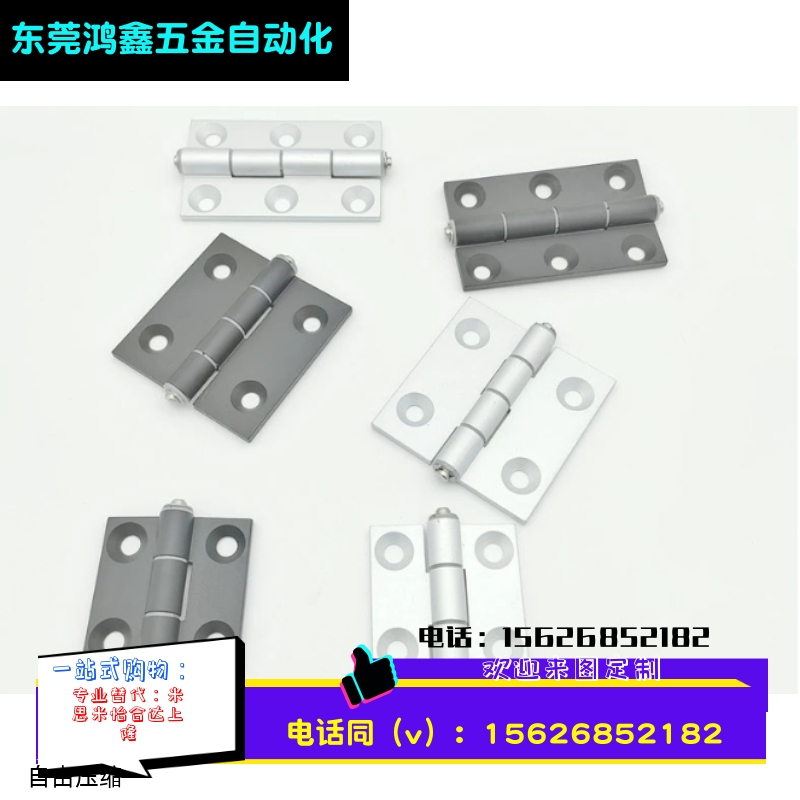 C-HHDL5/6/8/8-45 C-HHBDL C-HHDLS8/845-5/6 铝合金型材铰链合页