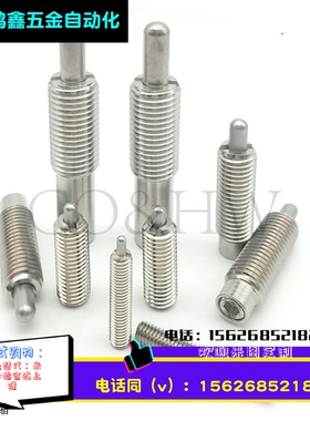 PJHW3/4/5/6/8/10重载型不锈钢凸销弹顶定位销弹簧定位柱塞 ZAP02