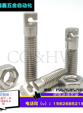 SAIPOK4/M5/M6不锈钢缺口孔型拉伸弹簧用支柱 FFL11