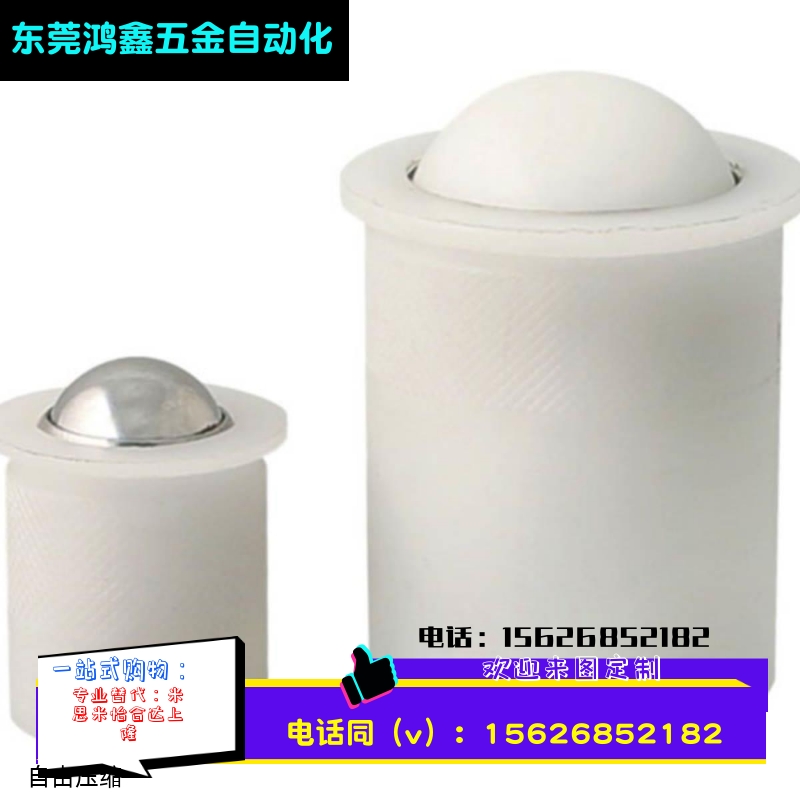 ZAL31树脂型压入式球头柱塞PFPR7/9/13/15/20/24 轴承钢珠牛眼滚