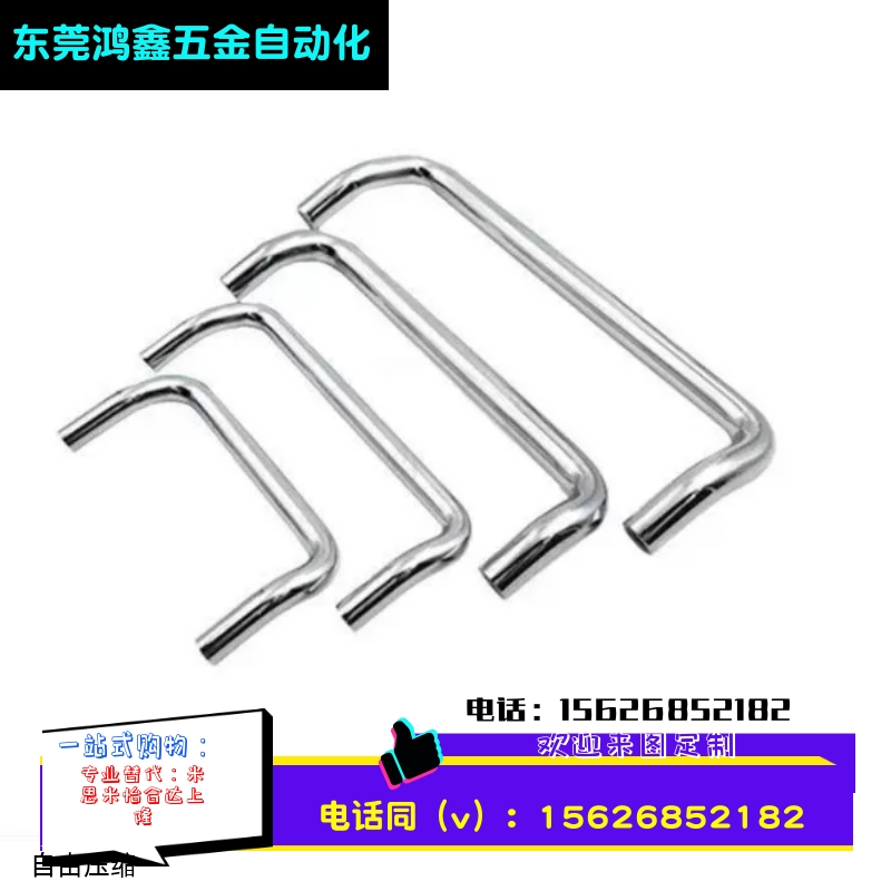 UHFNSC60/80/100/120双折弯小径角型304不锈钢拉手圆钢把手内螺纹