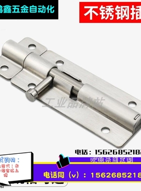 HFY43-L90 不锈钢插销304门栓门扣门锁明装插销扣搭C-1883-2/3/4