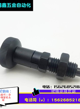 旋钮柱塞 自锁型 带卡锁分度锁PMXYAS PMXYKS6 8 10 12