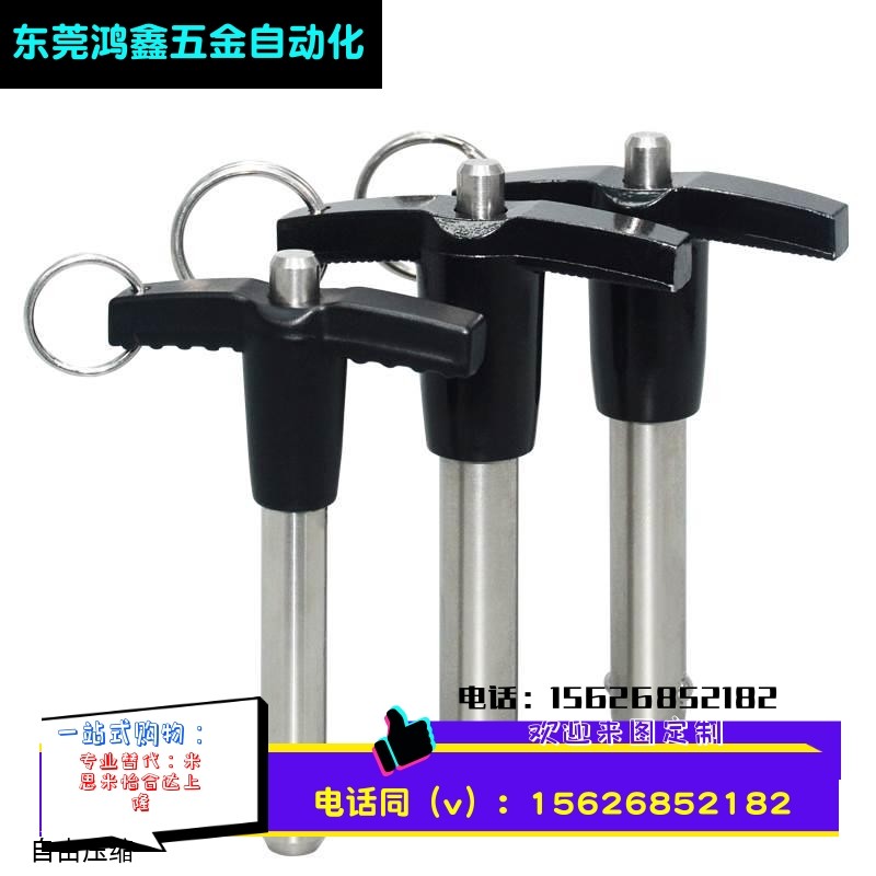 MS17985球头锁紧销T型快卸销定位插销不锈钢MT193安全止动销10 12