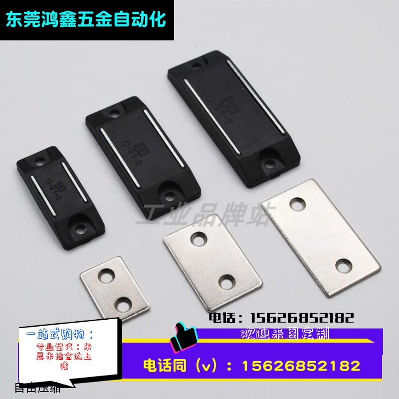 MGCBU49/59/70 方形树脂门吸 超薄型磁力扣 磁力扣 直销现货