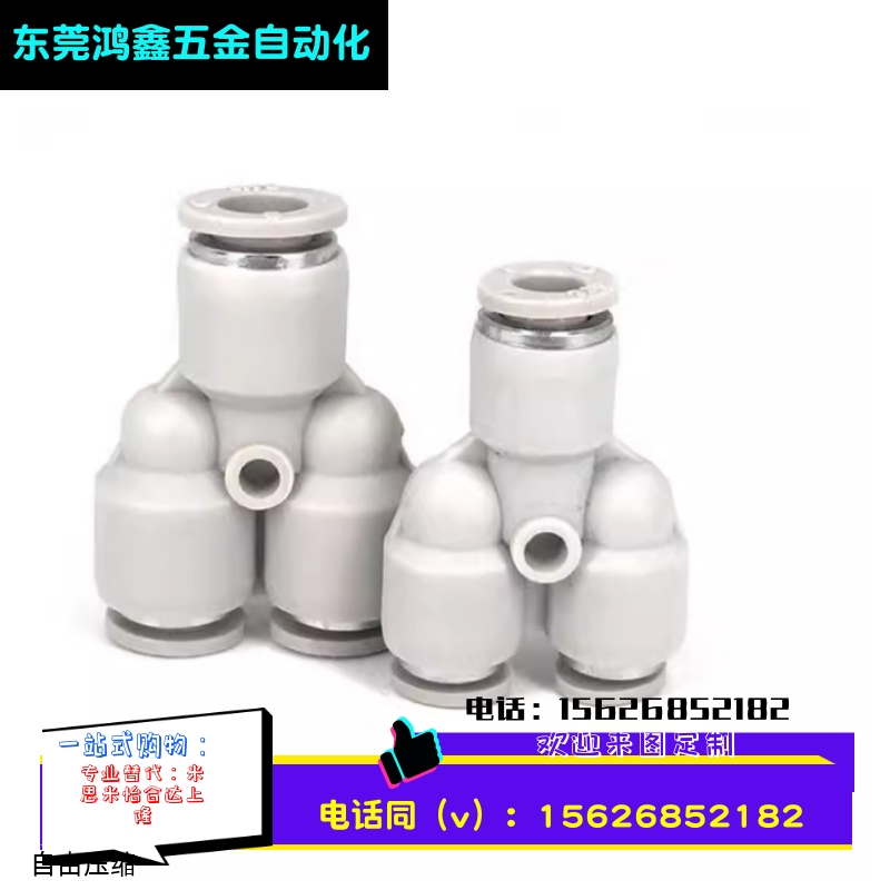 三通减径变径接头APW8-6 APW6-4 APW10-8 APW12-10