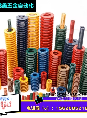 T-SWU37外径*26内径*40长度45/50/55/60淡蓝色矩形螺旋模具弹簧