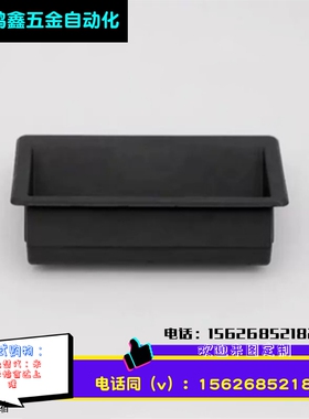 XAD21-A94/A110 XAC91-A92/A100 XAC92尼龙嵌入式拉手 塑料暗把手