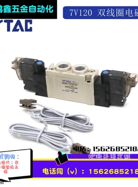 AirTAC电磁阀 SY5220 7V120-06-B/A/F/J-050 7V12006B050