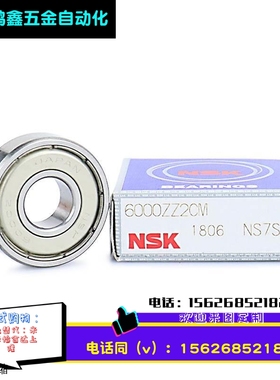 日本NSK轴承SB/B623ZZ/624ZZ/625ZZ/626ZZ/627ZZ/628ZZ/629/633ZZ