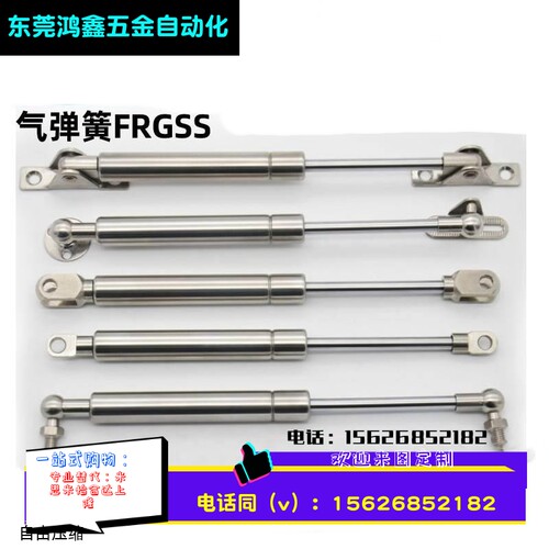 气弹簧 不锈钢型FRGSS-A60-100液压撑杆气压气弹簧