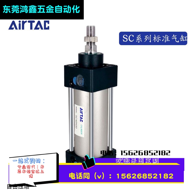 SC63X原装亚德客拉杆式标准气缸SC63X25X50X75X100X125X150X175-S