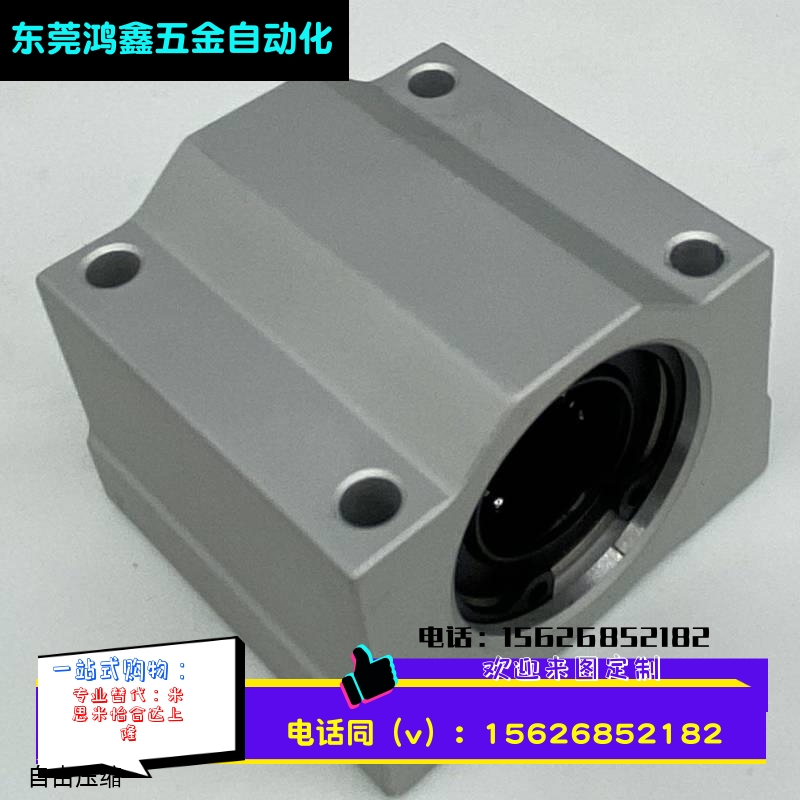 国产精密直线轴承滑块SMYC/SC/SCS6/8/10/12/20/16/13/25/30/35UU