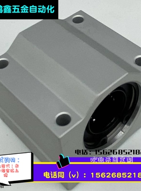 国产精密直线轴承滑块SMYC/SC/SCS6/8/10/12/20/16/13/25/30/35UU