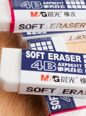 晨光AXP96317白色4B橡皮擦小学生考试绘图橡皮商务办公学习用品