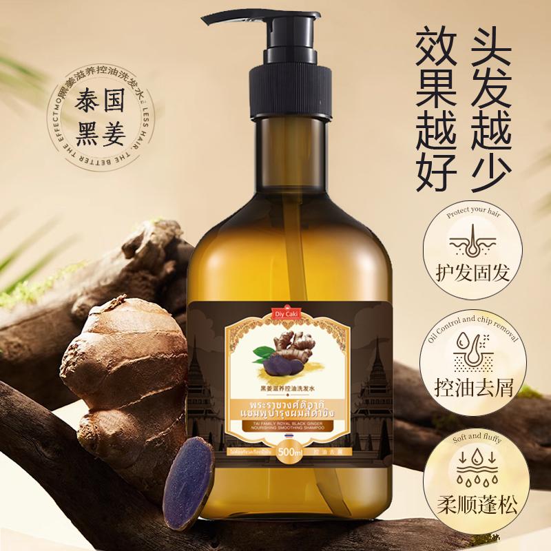 泰国控油蓬松去屑止痒洗发水