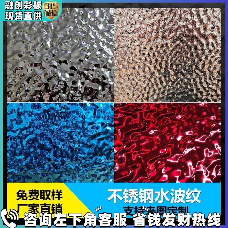 不锈钢水波纹板KTV天花吊顶镜面餐车装饰板背景墙金属饰面波浪板