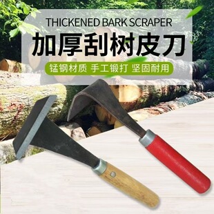 刮树皮刮刀果树腐烂病刮皮刀多用刮皮刀苗木铲子刨皮专用工具神器