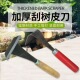 刮树皮刮刀果树腐烂病刮皮刀多用刮皮刀苗木铲子刨皮专用工具神器