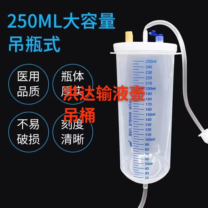洪达一次性使用吊瓶式输液器无菌静脉吊水点滴输液管输液壶软管